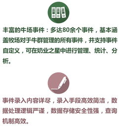 云版本奶业之星 DS Live 技术优势与推广服务解析