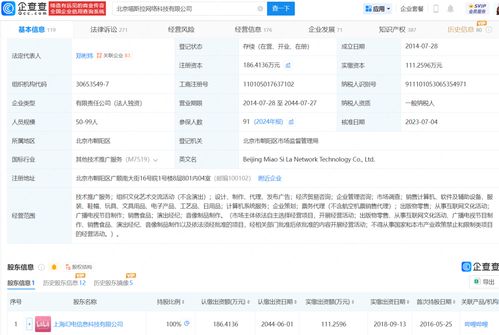 猫耳广播剧大规模下架背后 司法纠纷与软件设计的挑战