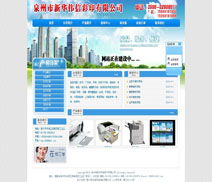 厦门易尔通网络科技 深耕闽南，以软件设计与营销服务驱动区域数字化发展