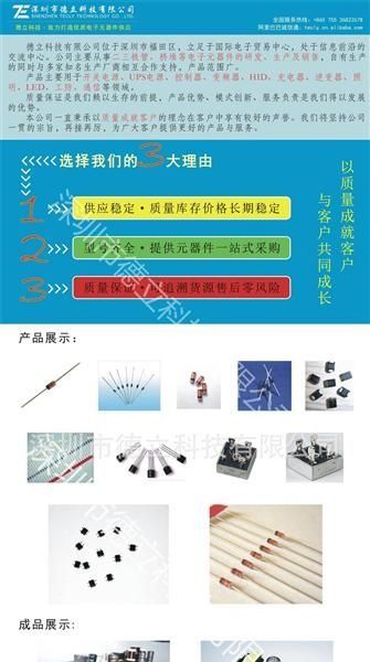 德立科技 工厂直销三极管2SD400，质量保证与技术推广并重